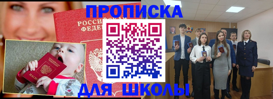 прописка регистрация в Тихвине