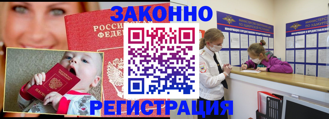 временная регистрация адрес в Тихвине