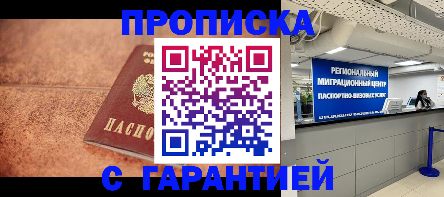 прописка ребенка в Тихвине