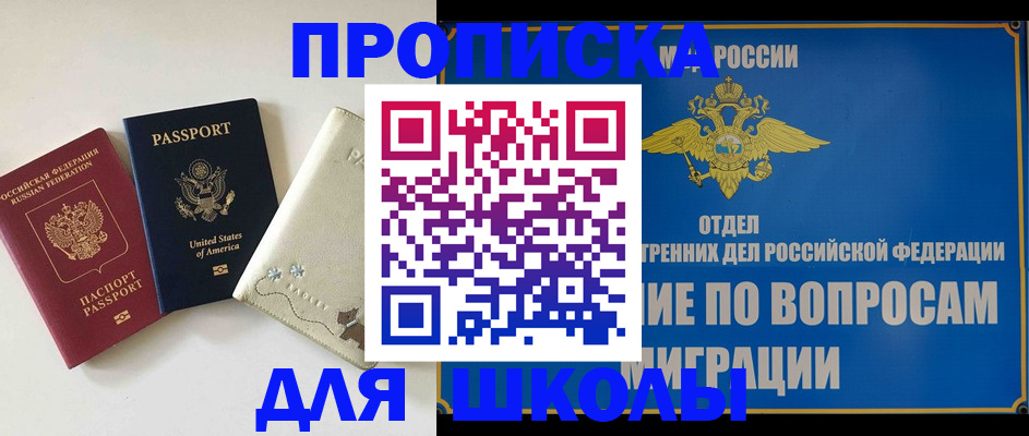прописка штамп в Тихвине
