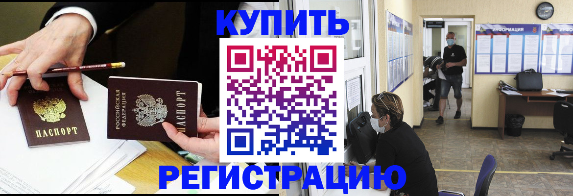временная регистрация для школы в Тихвине