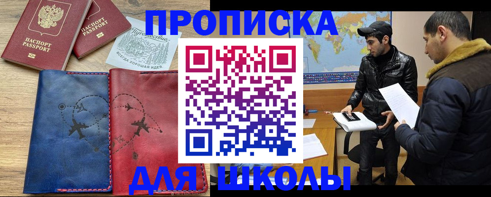 купить прописку в Тихвине